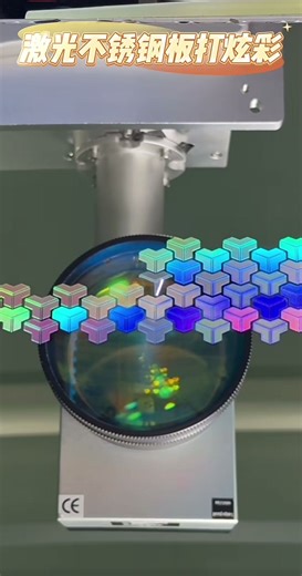 Light meets light. Watch as UV laser transforms ordinary glass into a radiant prism — 3D engraving so precise, it captures and scatters brilliance from within. Every angle reveals a new spectrum. Every beam, a burst of color. No pigments, no coatings — just pure laser crafting dazzling art inside crystal-clear glass. This is where technology becomes magic. #3DLaserEngraving #UVLaser #GlassArt #DazzlingPrism #LaserArt