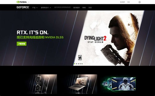 如何在官网更新显卡驱动!