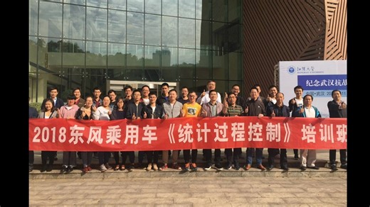 金老师基于AIAG的SPC手册理论指导SPC实战培训介绍