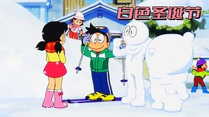 哆啦A梦：大雄利用神奇的道具让整个小镇下起大雪