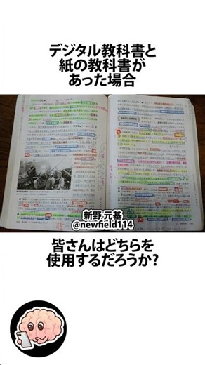 デジタル教科書を選ばない学生に関するうんちく #デジタル教科書 #学校 #紙 #VOICEVOX:四国めたん #shortsfeed #14