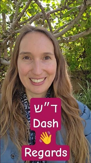 🗝 The Keys to Speaking Hebrew Like a Native Are Right Here - Master Essential Acronyms! #learnhebrew