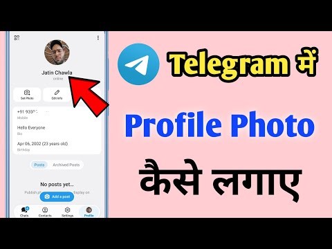 Telegram ID me DP Kaise Lagaye | Telegram me Profile Photo Kaise Lagaye | How to Set DP in Telegram