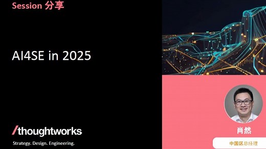 Session#1 AI4SE in 2025 - Xiao Ran