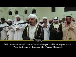 Sourate Al-Anbiya (25-32) - Hazza' Al Balushi