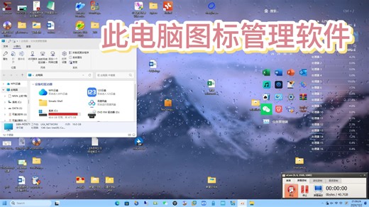 此电脑里的网盘图标去除方法 MyComputerManager