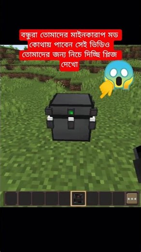 #minecraft chest mod 😱🔥