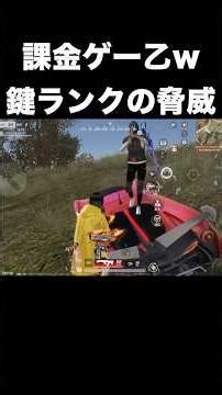 課金をしないとこうやって負けます #荒野行動 #荒野GOGOFES #荒野の光