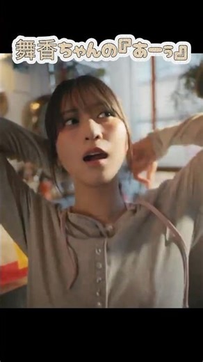 舞香ちゃん「今日はもう、サムライマック®いっちゃう。それも、期間限定の、たまごダブルで」 #佐々木舞香 #イコラブ