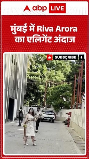 Entertainment News: मुंबई में Riva Arora का एलिगेंट अंदाज |ABPLIVE