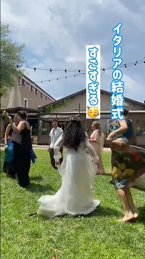 🏠【真夜中まで続くの？！だからイタリアの結婚式が違うのだ！！イタリア生活】