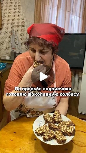 Mama gotovit on Instagram: "Рецепт Шоколадной колбасы 🍫: Печенье 🍪 390 гр Грецкий Орех 50 гр Для крема🧁: Сахар 0.5 стакан (объем стакана 200 мл) Молоко 150 мл Какао 2 ст.ложки Ванилин щепотка Сливочное масло 100 гр Поставим в холодильник 30 минут Приятного аппетита."