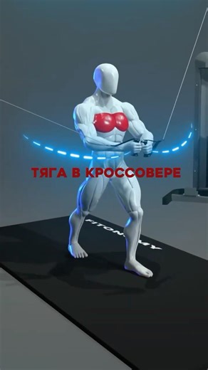 Correct technique for diagonal pulls in a crossover #sport #muscles #gym #rec