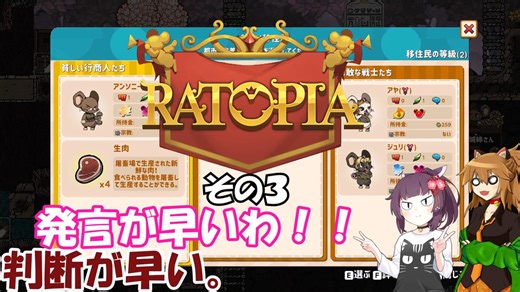 【Ratopia】理想の不幸都市建設　その３