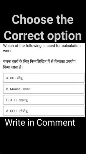 Railway Computer Question | SSC Computer Question | CCC Computer Question