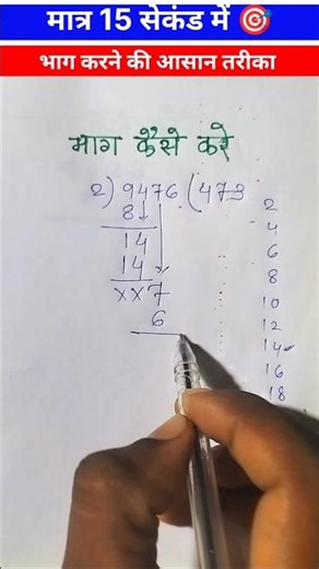 How to do 4 digit division? Easy trick | Long Division Method | Math Tricks for Kids #shorts