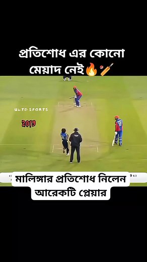 Revenge of revenge 😈 ।।।। #videocreator #Monitaization #newzealand vs #india champions trofy final live match today 2025 #newzealand vs #southafrica champions trofy live match today 2025 #indian vs #newzealand champions trofy live match today 2025 #england vs #southafrica odi champions trofy live match today 2025 , #Afghanistan vs #australia champions trofy live match today 2025 , #Pakistan vs #Bangladesh champions trofy live match today 2025 , , #Afghanistan vs #england odi champions trofy liv