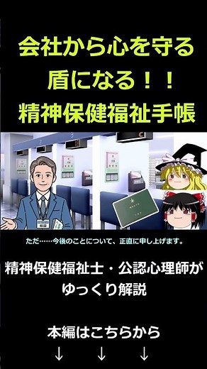 #3 診断書の頼み方からハロワの裏側まで。精神保健福祉手帳という「装備」を手に入れる方法