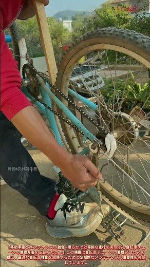 自転車チェーンの修理とメンテナンス
