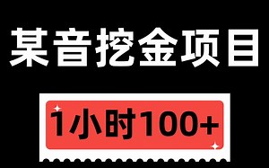 最近pyq爆火的实操项目，学长亲测过后，分享给大家，人人可做！！！