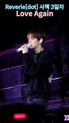 [#백현]260104 Reverie dot 사첵 _ Love Again #shorts