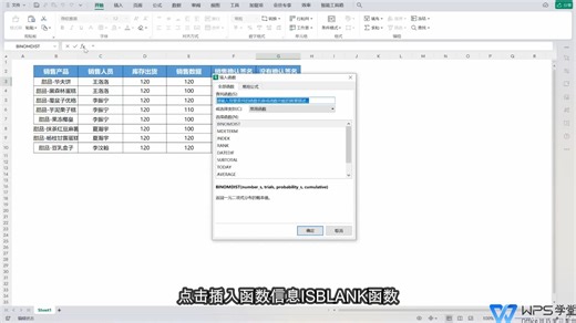 ISBLANK函数 快速查看单元格空格