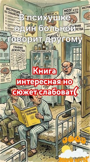 Telephone detective #satire #humor
