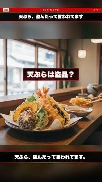 [Shocking] Portuguese man asks "Why did you steal the tempura?" → Japanese people go crazy lol