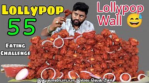 265K views · 10K reactions | 55 Chicken Lolipop Eating Challenge | New Record | Lolipop Wall | Eating Challenge Boys | Eating Challenge Boys | Facebook