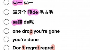 Salty & Sweet 纯享版教学