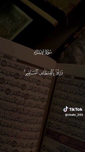قرآن كريم بصوت جميل سورة الكهف