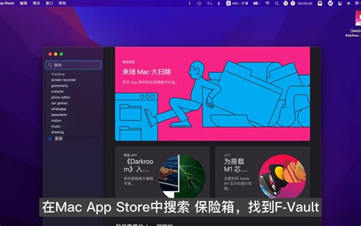 去除播放记录，自动删除最近打开记录，F-Vault 文件保险箱 免费Mac隐私文件隐藏工具