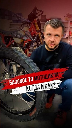 Basic Motorcycle Maintenance: How and When to Perform It? Tutorial