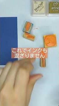 十五夜のはんこ【カラーチェンジ はんこのお手入れ方法】