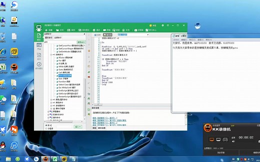 按键精灵速成第六课：goto命令