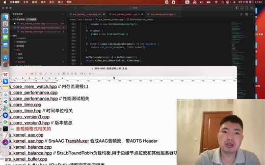 第 147 集 SRS-SRC-目录结构分析(3.0)-kernel-codec部分3