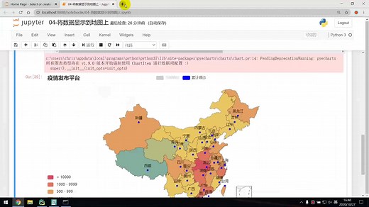 数据分析07-pyecharts的使用介绍
