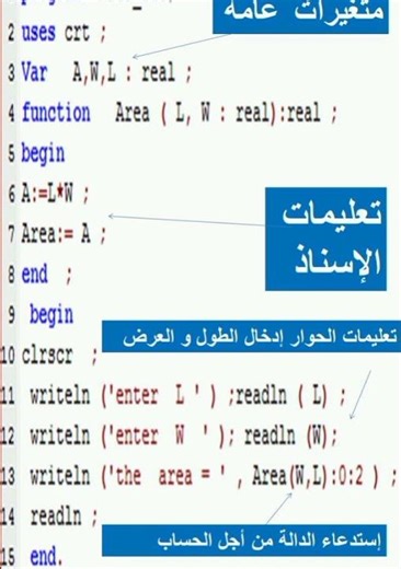 برنامج يسمح بحساب مساحة مستطيل بإستعمال الدوال #reading #coding #functionarguments #programming