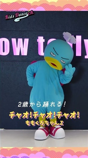 2歳から踊れるチャオ!チャオ!チャオ! #運動会ダンス #ダンス #幼稚園ダンス #保育園ダンス