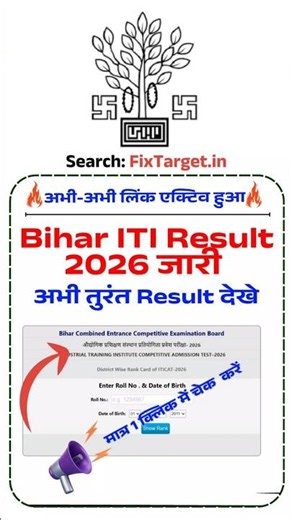Bihar iti Result Kaise Check kare || Bihar ITI Rank Card Kaise Downlaod Kare ✅