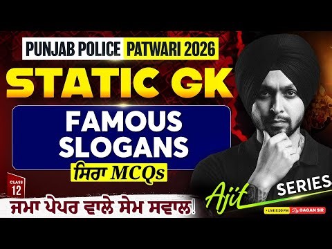 Punjab Police Constable, Patwari 2026 | Static GK Class | Famous Slogans MCQ By Gagan Sir