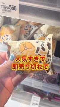 It's a miracle if you find Cam Japan! #Gourmet