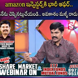 12K views · 58 reactions | Big Update in Amazon - amazon ఇన్వెస్టర్స్ కి భారీ ఆఫర్.. #SundaraRamiReddy #sumantvfinance #Amazon #amazoninvestment | Sumantv Finance | Facebook
