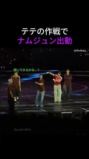 RMがまさかのDynamiteターン！ホビが本気で驚いた瞬間【BTSミュンヘン】 #kpop #btsショーツ #防弾少年団 #btsライブ