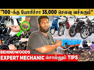 Bike -ல இத மட்டும் பண்ணுங்க.. 🚲பக்கா Mileage, செம Pick Up..🔥 Expert Mechanic சொல்லும் Tips