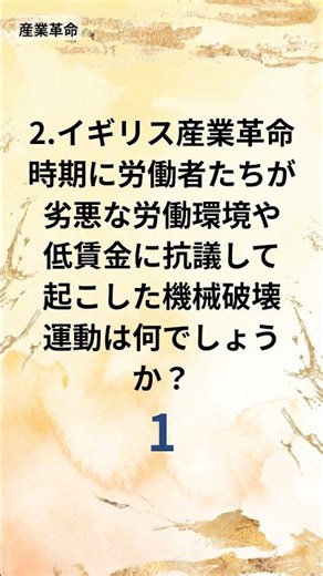 The ultimate time killer! Brain training with 1-minute world history quizzes - 1-minute history q...