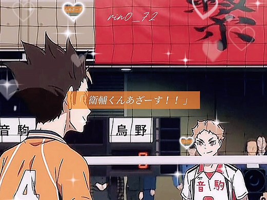 ハイキュー夜久衛輔と西谷夕の絡みかわいい💗