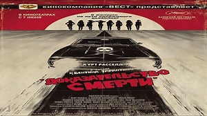Доказательство смерти.2007.BDRip.1080p.