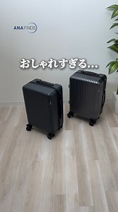 4.5K views · 398 reactions | 【ANA FINDS】キャリーケース✨ ANAのマイルが1マイル = 1円から使える通販サイトANAショッピング A-style こだわりポイント多数！荷造り、移動、自宅での保管などトラベラーの一連の動作に配慮し、品格を意識した、紳士的なキャリーケースです。 | ANA STORE / A-style | Facebook