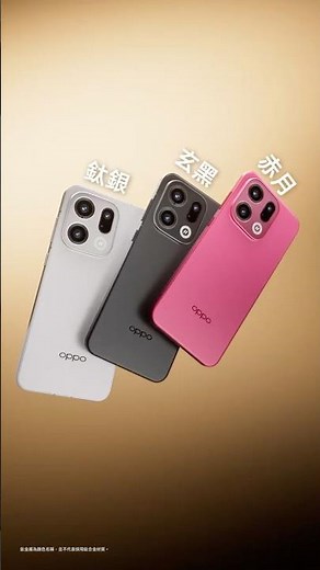 OPPO Find X9｜快速開箱🪄